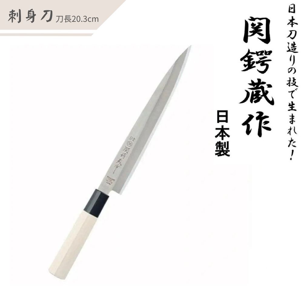 日式刺身刀 | 不銹鋼 | 木柄 | 関鍔蔵作 | 日本製 | OZH-400